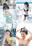 [Young Jump] 2018 No.33 (逢田梨香子 アンジェラ芽衣)