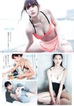 [Young Jump] 2018 No.33 (逢田梨香子 アンジェラ芽衣)