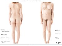 [Photobook] Amateur Nude Story 03 - Innocent Naked Bodies Of 50 Women 素人 NUDE STORY 03 ワケあり女子５０人のウブな裸 ヌード写真集