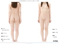 [Photobook] Amateur Nude Story 03 - Innocent Naked Bodies Of 50 Women 素人 NUDE STORY 03 ワケあり女子５０人のウブな裸 ヌード写真集