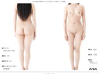 [Photobook] Amateur Nude Story 03 - Innocent Naked Bodies Of 50 Women 素人 NUDE STORY 03 ワケあり女子５０人のウブな裸 ヌード写真集