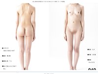 [Photobook] Amateur Nude Story 03 - Innocent Naked Bodies Of 50 Women 素人 NUDE STORY 03 ワケあり女子５０人のウブな裸 ヌード写真集