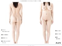 [Photobook] Amateur Nude Story 03 - Innocent Naked Bodies Of 50 Women 素人 NUDE STORY 03 ワケあり女子５０人のウブな裸 ヌード写真集
