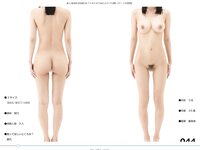 [Photobook] Amateur Nude Story 03 - Innocent Naked Bodies Of 50 Women 素人 NUDE STORY 03 ワケあり女子５０人のウブな裸 ヌード写真集