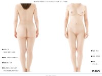 [Photobook] Amateur Nude Story 03 - Innocent Naked Bodies Of 50 Women 素人 NUDE STORY 03 ワケあり女子５０人のウブな裸 ヌード写真集