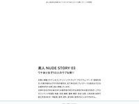 [Photobook] Amateur Nude Story 03 - Innocent Naked Bodies Of 50 Women 素人 NUDE STORY 03 ワケあり女子５０人のウブな裸 ヌード写真集