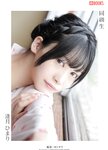 [Photobook] Aizuki Himari 逢月ひまり - Classmate 同級生