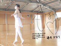 [Photobook] Aizuki Himari 逢月ひまり - Classmate 同級生