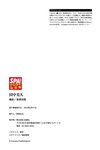 [Photobook] 田中美久「時をかける美女」SPA！デジタル写真集