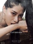 [Photobook]【電子版だけの特典カットつき】染谷有香写真集 Get into me