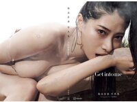 [Photobook]【電子版だけの特典カットつき】染谷有香写真集 Get into me