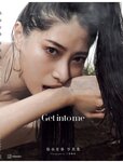 [Photobook]【電子版だけの特典カットつき】染谷有香写真集 Get into me