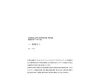 [Photobook] ABSOLUTE SPORTS POSE 絶対的スポーツポーズ集 東條なつ【ヌードポーズ写真集】