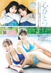 [Young Magazine] 2026 No.04-05
