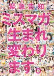 [Young Magazine] 2026 No.04-05