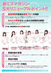 [Young Magazine] 2026 No.04-05