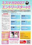[Young Magazine] 2026 No.04-05