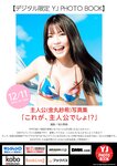[Young Jump] 2026 No.02