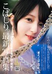 [Young Jump] 2026 No.02