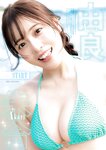 [Young Jump] 2026 No.02