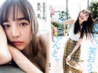 [Weekly Playboy] 2021 No.30 井桁弘恵 カエデフェニックス 鬼頭明里 高崎かなみ 中村守里 水崎綾女 海里 他