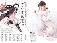 [Weekly Playboy] 2021 No.30 井桁弘恵 カエデフェニックス 鬼頭明里 高崎かなみ 中村守里 水崎綾女 海里 他