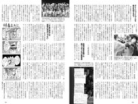 [Weekly Playboy] 2021 No.30 井桁弘恵 カエデフェニックス 鬼頭明里 高崎かなみ 中村守里 水崎綾女 海里 他