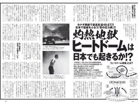 [Weekly Playboy] 2021 No.30 井桁弘恵 カエデフェニックス 鬼頭明里 高崎かなみ 中村守里 水崎綾女 海里 他