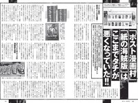 [Weekly Playboy] 2021 No.30 井桁弘恵 カエデフェニックス 鬼頭明里 高崎かなみ 中村守里 水崎綾女 海里 他