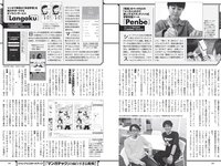 [Weekly Playboy] 2021 No.30 井桁弘恵 カエデフェニックス 鬼頭明里 高崎かなみ 中村守里 水崎綾女 海里 他