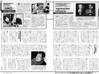 [Weekly Playboy] 2021 No.30 井桁弘恵 カエデフェニックス 鬼頭明里 高崎かなみ 中村守里 水崎綾女 海里 他
