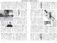 [Weekly Playboy] 2021 No.30 井桁弘恵 カエデフェニックス 鬼頭明里 高崎かなみ 中村守里 水崎綾女 海里 他