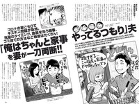 [Weekly Playboy] 2021 No.30 井桁弘恵 カエデフェニックス 鬼頭明里 高崎かなみ 中村守里 水崎綾女 海里 他