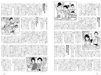 [Weekly Playboy] 2021 No.30 井桁弘恵 カエデフェニックス 鬼頭明里 高崎かなみ 中村守里 水崎綾女 海里 他