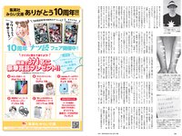 [Weekly Playboy] 2021 No.30 井桁弘恵 カエデフェニックス 鬼頭明里 高崎かなみ 中村守里 水崎綾女 海里 他