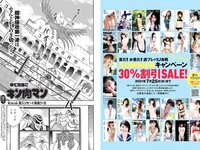 [Weekly Playboy] 2021 No.30 井桁弘恵 カエデフェニックス 鬼頭明里 高崎かなみ 中村守里 水崎綾女 海里 他