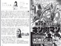 [Weekly Playboy] 2021 No.30 井桁弘恵 カエデフェニックス 鬼頭明里 高崎かなみ 中村守里 水崎綾女 海里 他