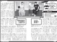 [Weekly Playboy] 2021 No.30 井桁弘恵 カエデフェニックス 鬼頭明里 高崎かなみ 中村守里 水崎綾女 海里 他
