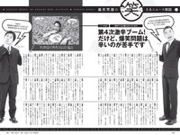 [Weekly Playboy] 2021 No.30 井桁弘恵 カエデフェニックス 鬼頭明里 高崎かなみ 中村守里 水崎綾女 海里 他