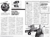 [Weekly Playboy] 2021 No.30 井桁弘恵 カエデフェニックス 鬼頭明里 高崎かなみ 中村守里 水崎綾女 海里 他