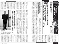 [Weekly Playboy] 2021 No.30 井桁弘恵 カエデフェニックス 鬼頭明里 高崎かなみ 中村守里 水崎綾女 海里 他