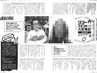 [Weekly Playboy] 2021 No.30 井桁弘恵 カエデフェニックス 鬼頭明里 高崎かなみ 中村守里 水崎綾女 海里 他