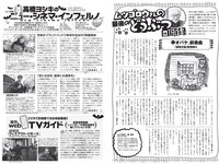 [Weekly Playboy] 2021 No.30 井桁弘恵 カエデフェニックス 鬼頭明里 高崎かなみ 中村守里 水崎綾女 海里 他
