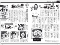 [Weekly Playboy] 2021 No.30 井桁弘恵 カエデフェニックス 鬼頭明里 高崎かなみ 中村守里 水崎綾女 海里 他