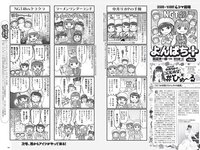 [Weekly Playboy] 2021 No.30 井桁弘恵 カエデフェニックス 鬼頭明里 高崎かなみ 中村守里 水崎綾女 海里 他