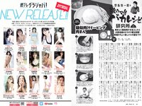 [Weekly Playboy] 2021 No.30 井桁弘恵 カエデフェニックス 鬼頭明里 高崎かなみ 中村守里 水崎綾女 海里 他
