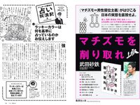 [Weekly Playboy] 2021 No.30 井桁弘恵 カエデフェニックス 鬼頭明里 高崎かなみ 中村守里 水崎綾女 海里 他