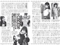 [Weekly Playboy] 2021 No.30 井桁弘恵 カエデフェニックス 鬼頭明里 高崎かなみ 中村守里 水崎綾女 海里 他