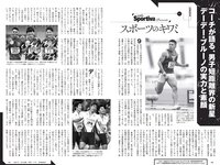 [Weekly Playboy] 2021 No.30 井桁弘恵 カエデフェニックス 鬼頭明里 高崎かなみ 中村守里 水崎綾女 海里 他