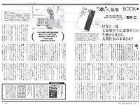 [Weekly Playboy] 2021 No.30 井桁弘恵 カエデフェニックス 鬼頭明里 高崎かなみ 中村守里 水崎綾女 海里 他